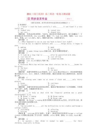 高三英语一轮 SBⅡ Units 15-16 同步活页作业