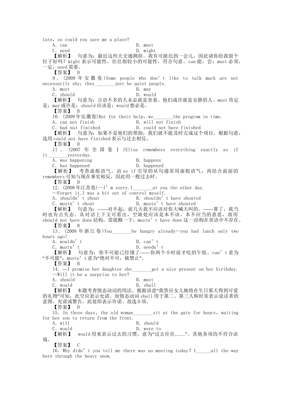 高三英语一轮 SBⅡ Units 15-16 语法知识探究（10）强化训练_第2页