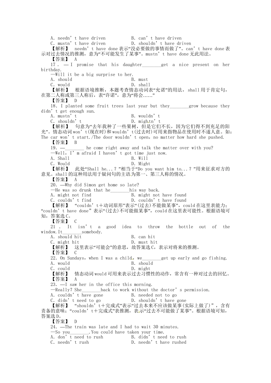 高三英语一轮 SBⅡ Units 15-16 语法知识探究（10）强化训练_第3页
