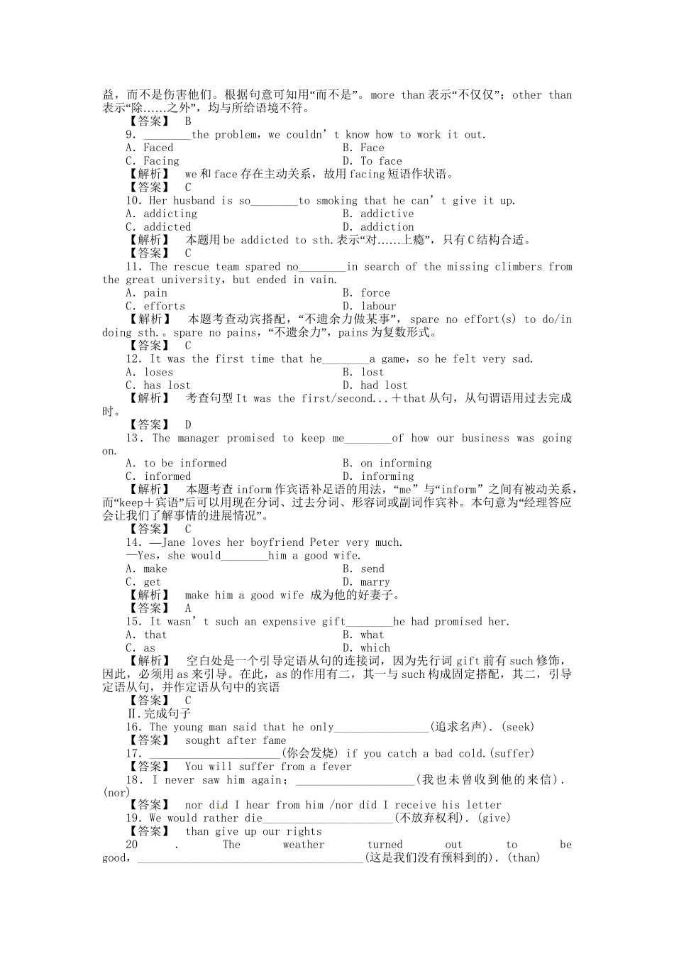 高三英语一轮 SBII Units 1-2 同步活页作业_第2页