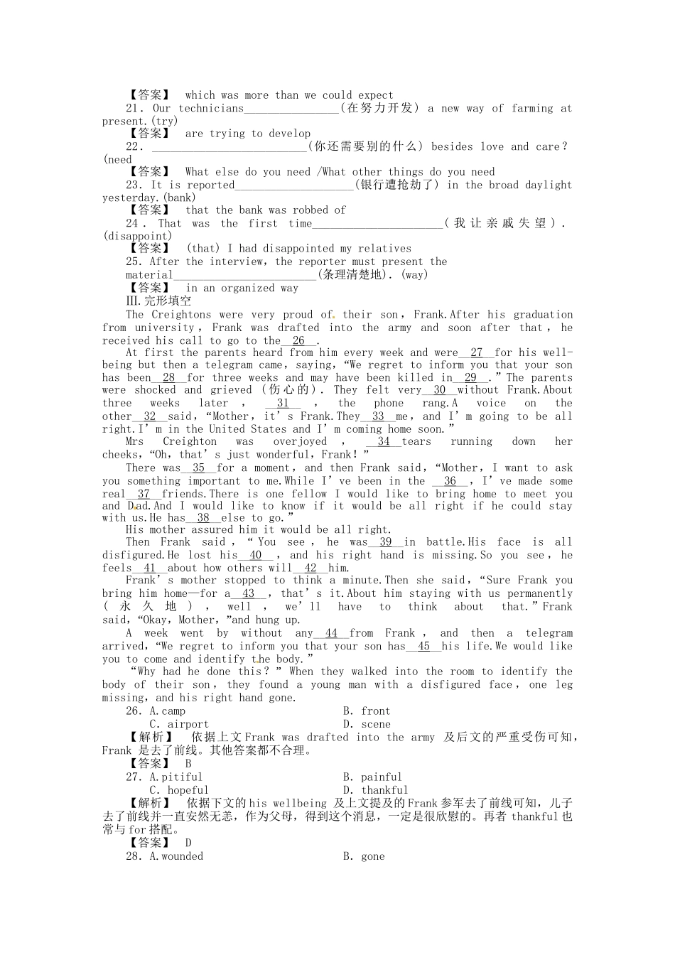 高三英语一轮 SBII Units 1-2 同步活页作业_第3页