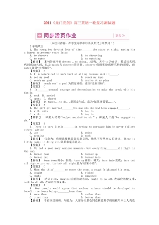高三英语一轮 SBII Units 1-2 同步活页作业