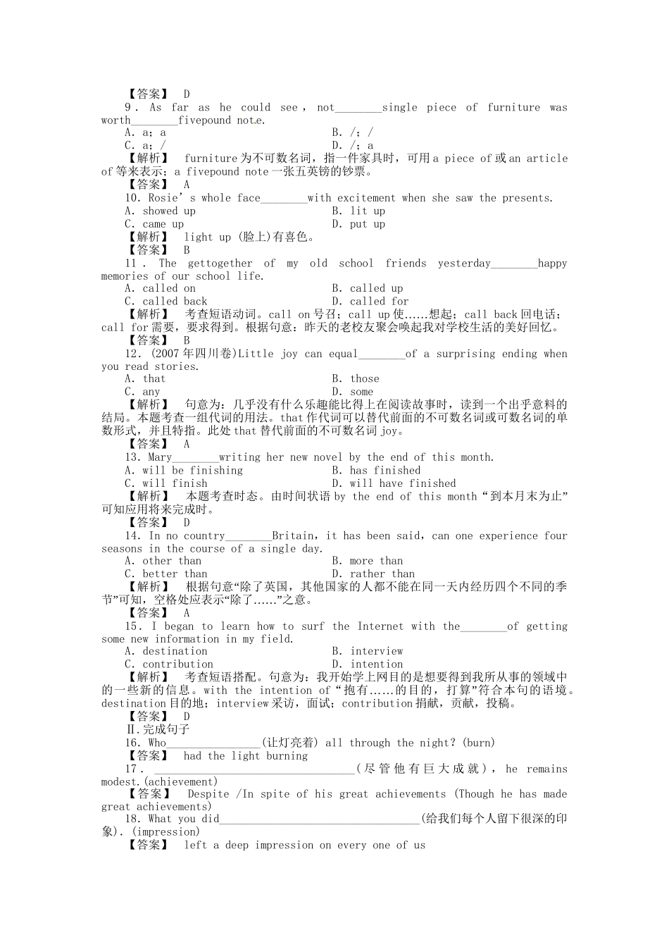 高三英语一轮 SBII Units 3-4 同步活页作业_第2页