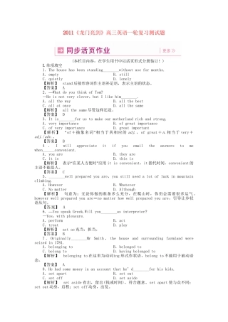 高三英语一轮 SBII Units 3-4 同步活页作业
