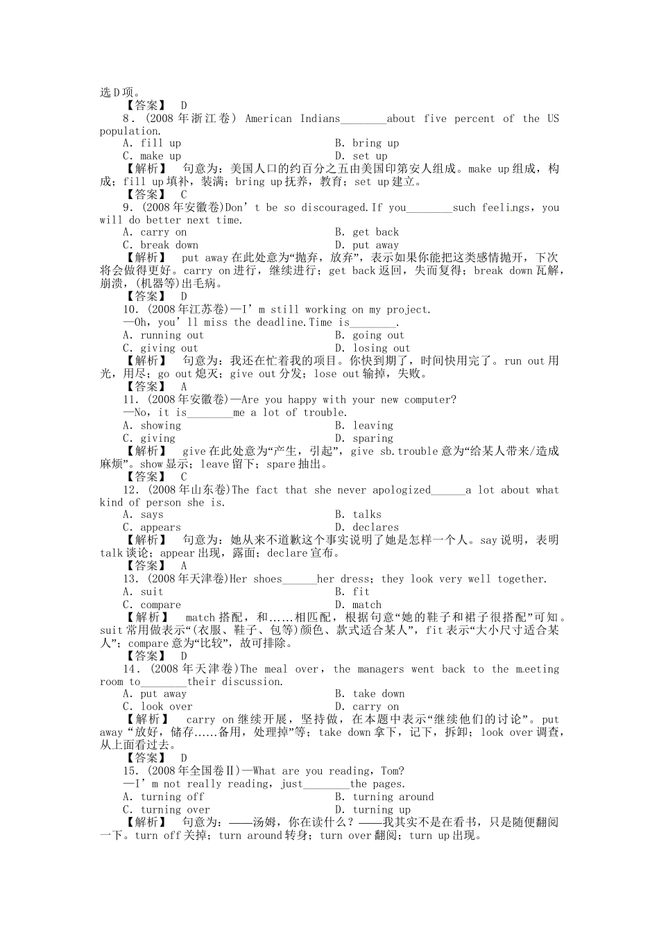 高三英语一轮 SBII Units 3-4 语法知识探究（7）强化训练_第2页