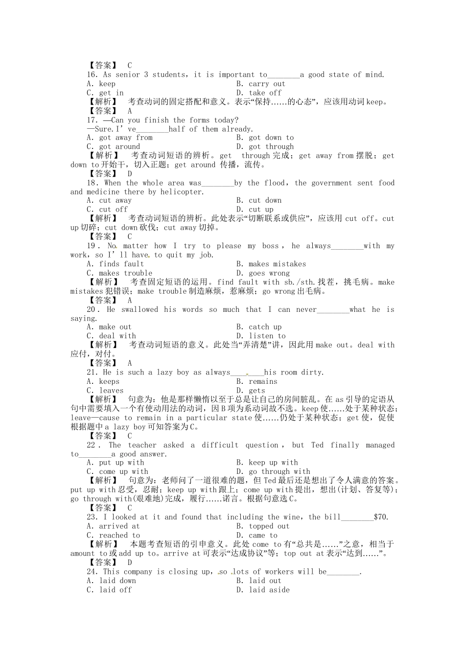 高三英语一轮 SBII Units 3-4 语法知识探究（7）强化训练_第3页
