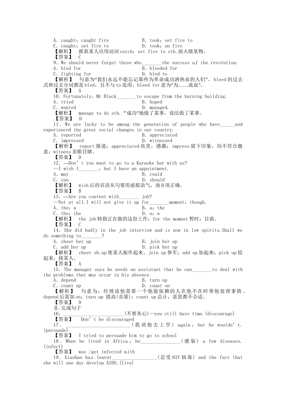高三英语一轮 SBII Units 7-8 同步活页作业_第2页
