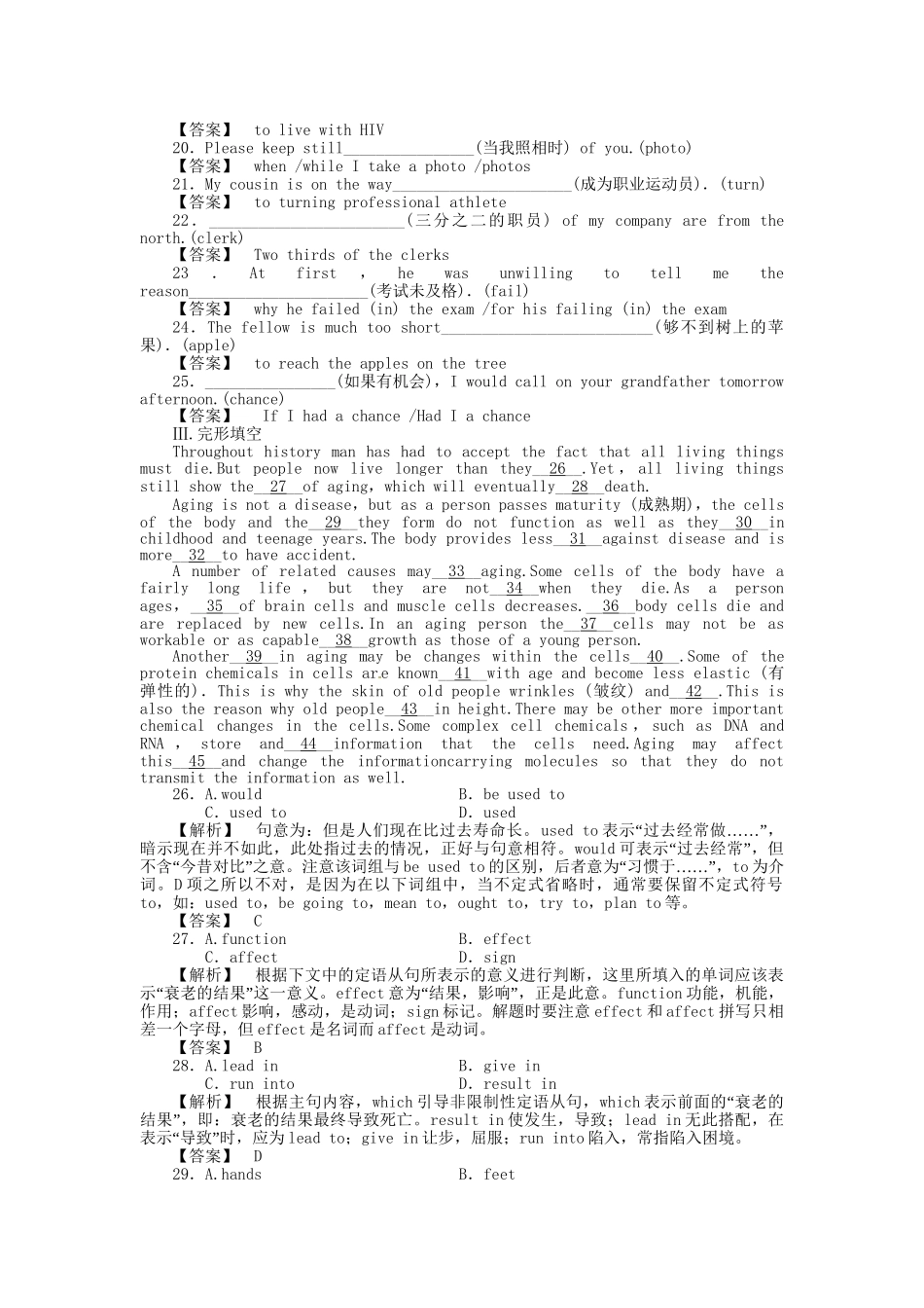 高三英语一轮 SBII Units 7-8 同步活页作业_第3页