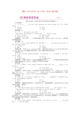 高三英语一轮 SBII Units 7-8 同步活页作业