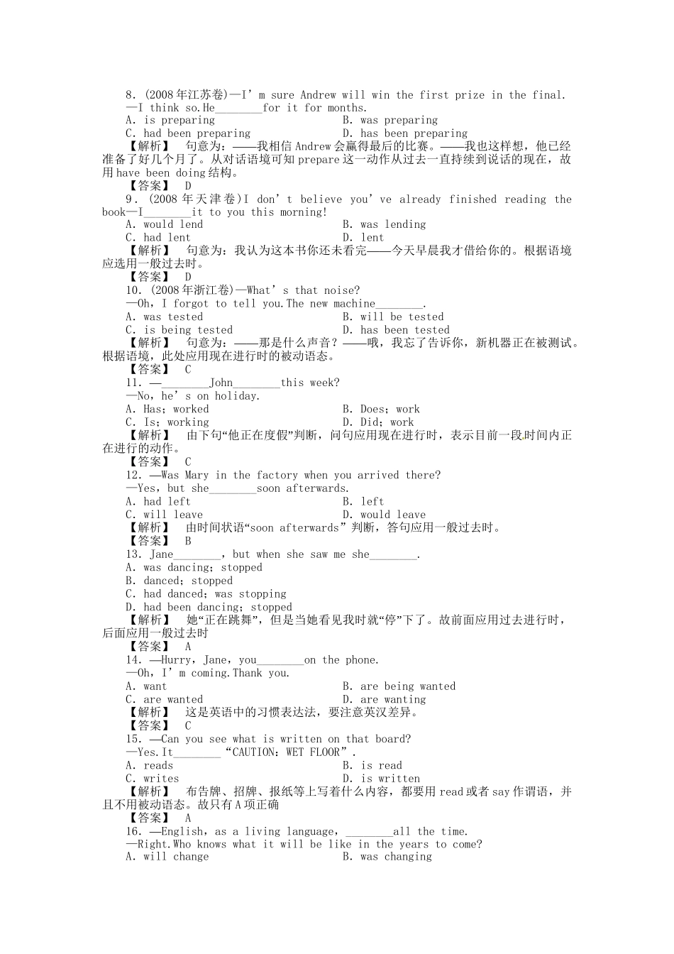 高三英语一轮 SBII Units 7-8 语法知识探究（8）强化训练_第2页