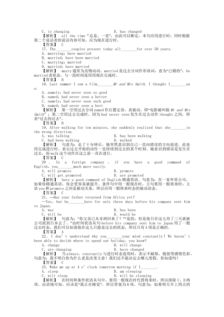 高三英语一轮 SBII Units 7-8 语法知识探究（8）强化训练_第3页