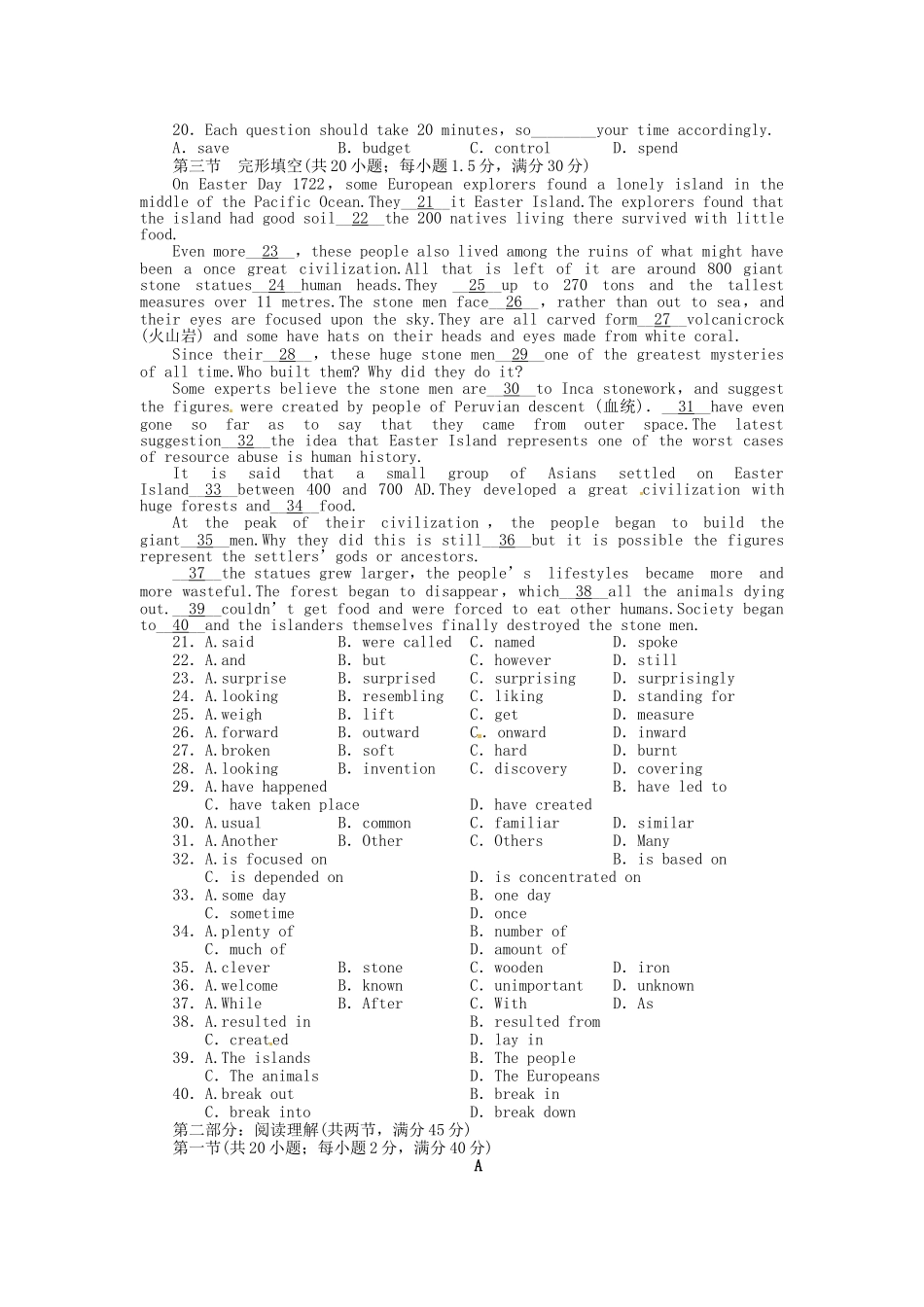 高三英语一轮 SBII Units 13-16 阶段评估（九）_第2页