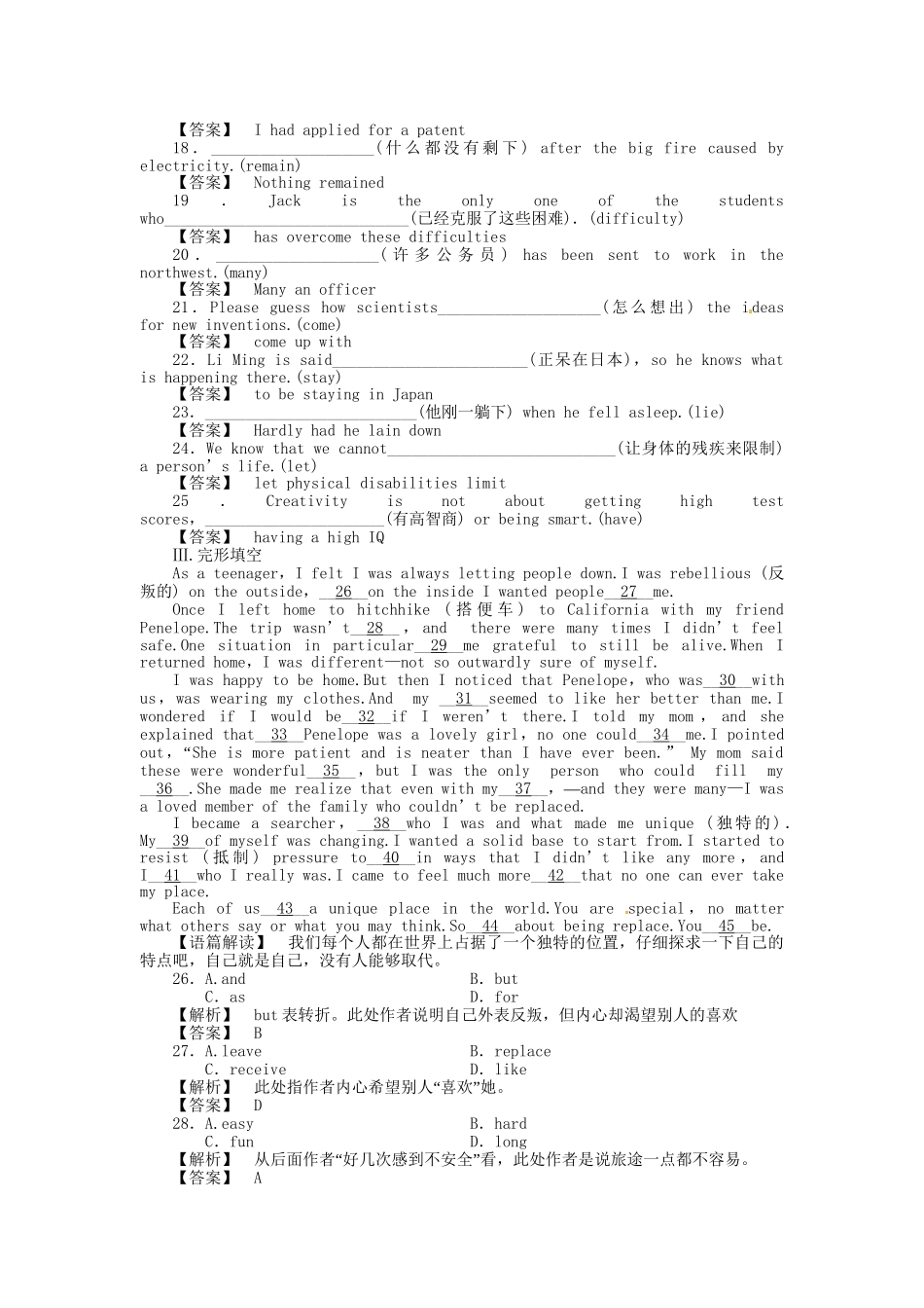 高三英语一轮 SBII Units 17-18 同步活页作业_第3页