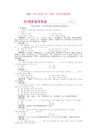高三英语一轮 SBII Units 17-18 同步活页作业