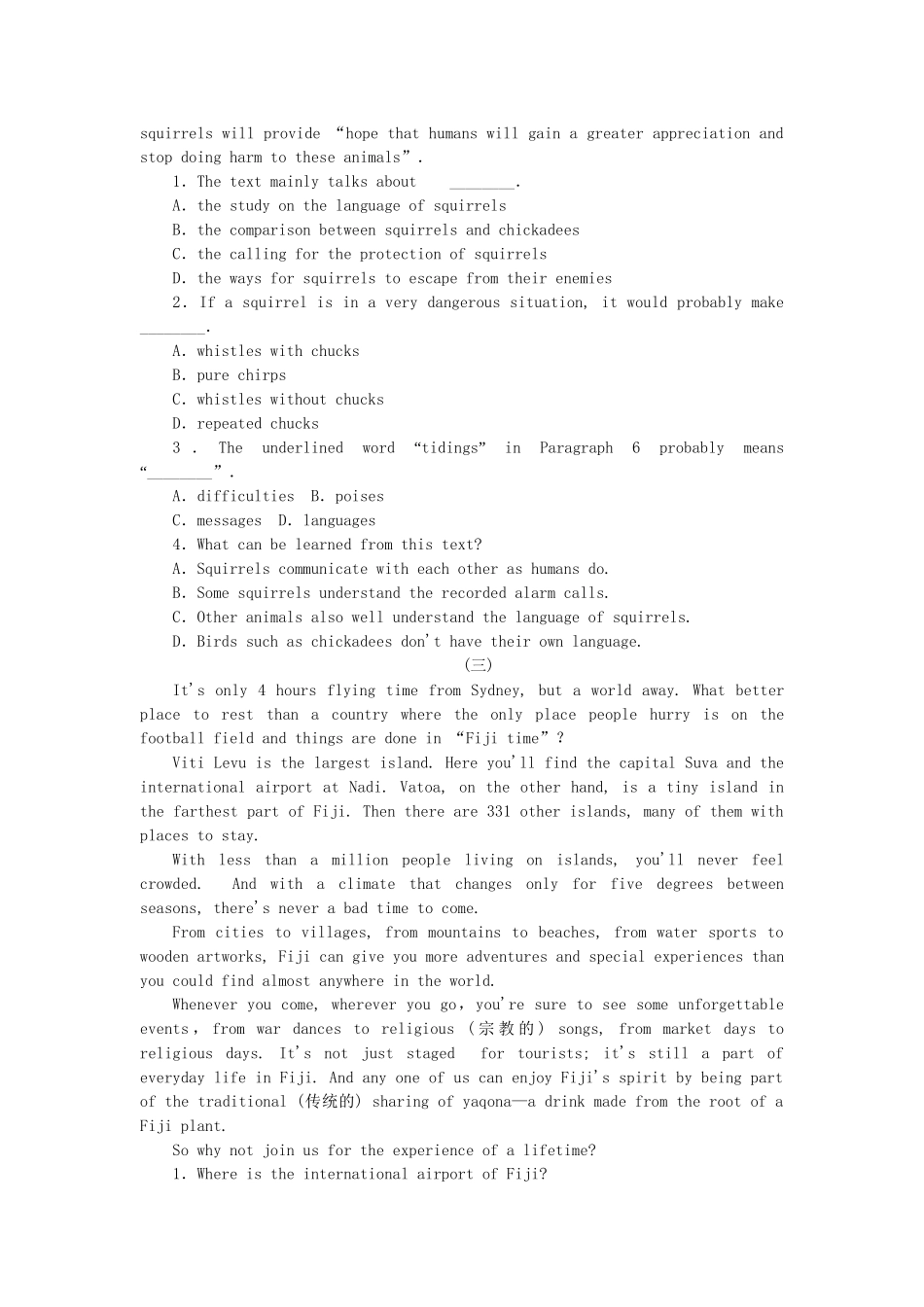 高考英语第二轮查漏补缺 （基础+提升）专题集训三十四 史地自然型阅读理解（含解析）_第3页