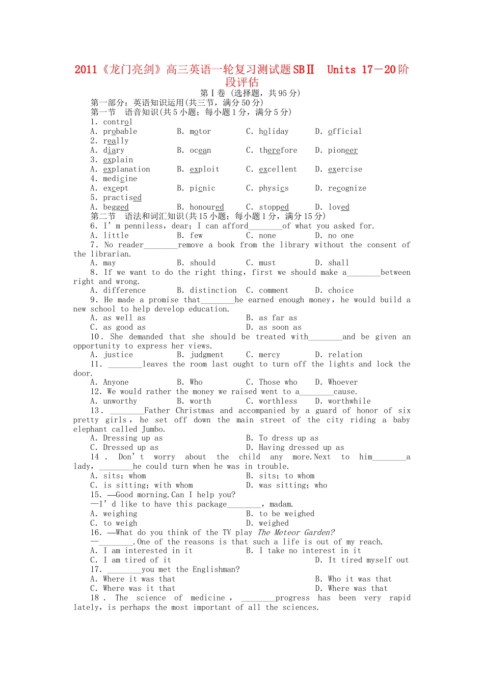 高三英语一轮 SBII Units 17-20 阶段评估（十）_第1页