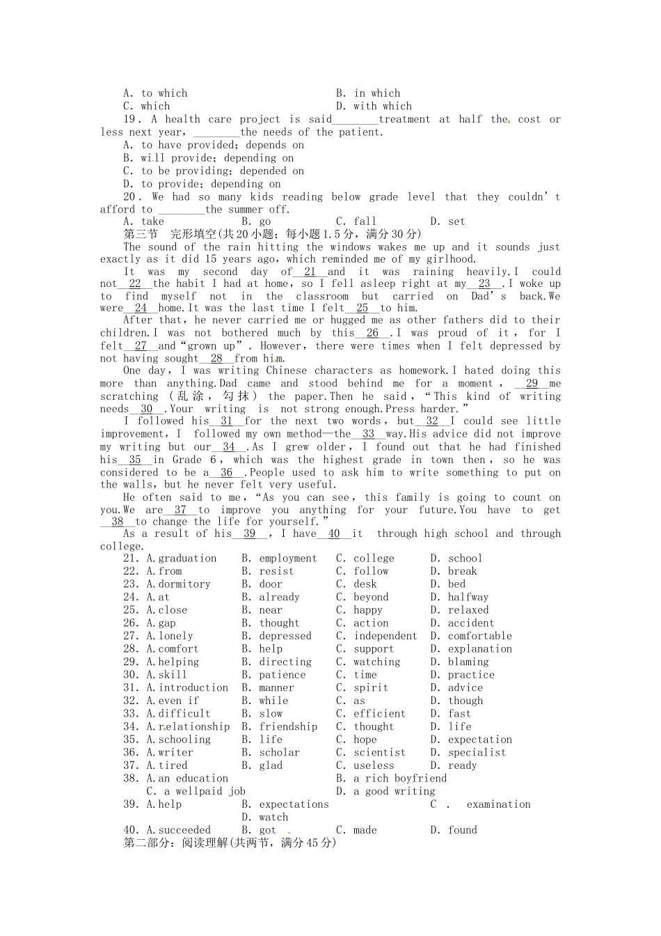 高三英语一轮 SBII Units 17-20 阶段评估（十）_第2页