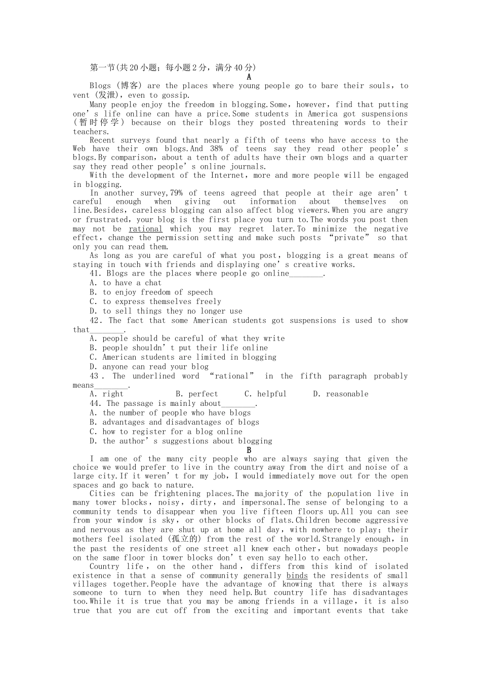 高三英语一轮 SBII Units 17-20 阶段评估（十）_第3页