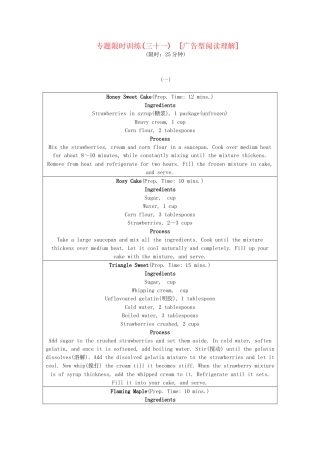 高考英语第二轮查漏补缺 （基础+提升）专题集训三十一 广告型阅读理解（含解析）