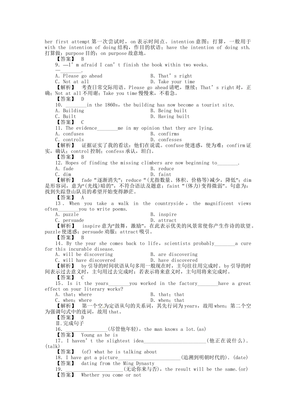 高三英语一轮 SBIII Units 1-2 同步活页作业_第2页