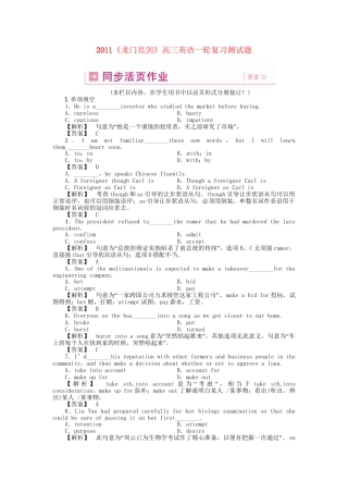 高三英语一轮 SBIII Units 1-2 同步活页作业