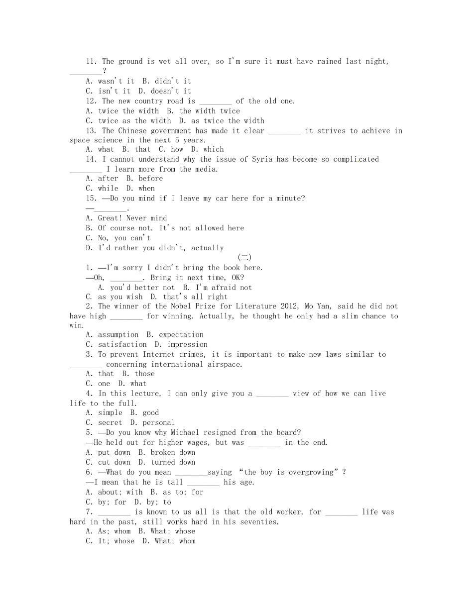 高考英语第二轮查漏补缺 （基础+提升）专题集训十九 综合演练（含解析）_第2页