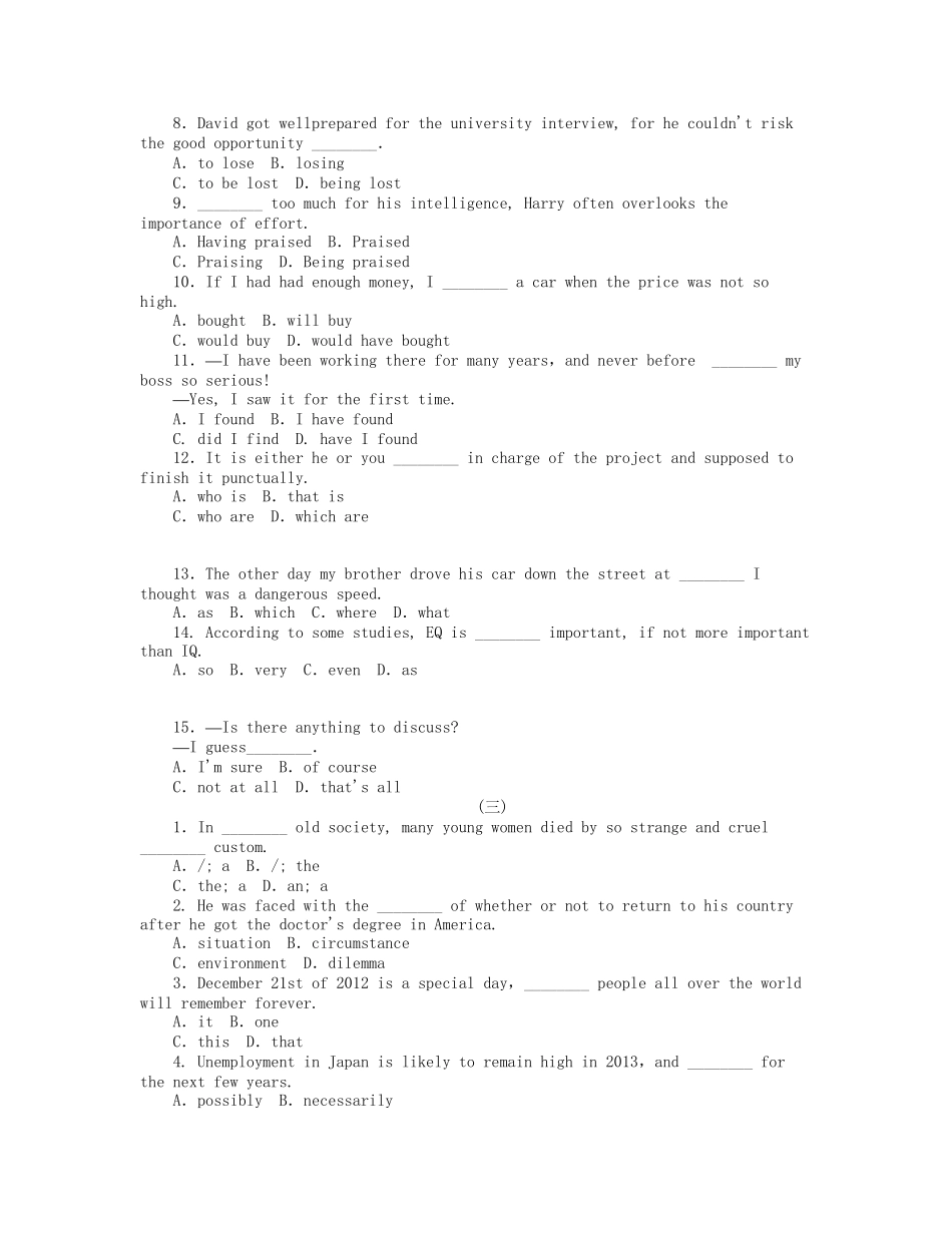 高考英语第二轮查漏补缺 （基础+提升）专题集训十九 综合演练（含解析）_第3页