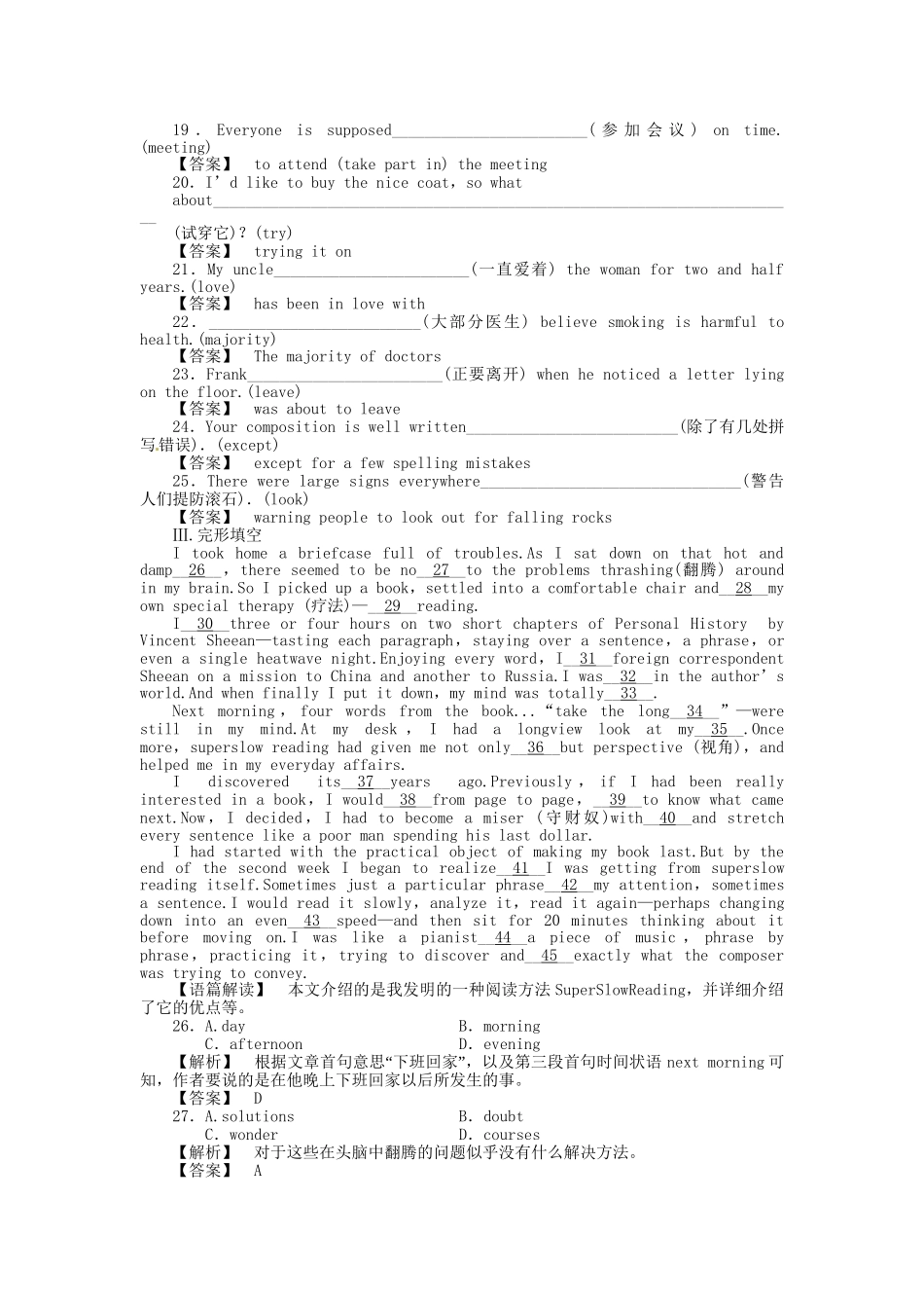 高三英语一轮 SBIII Units 3-4 同步活页作业_第3页