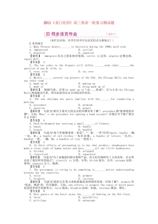 高三英语一轮 SBIII Units 3-4 同步活页作业