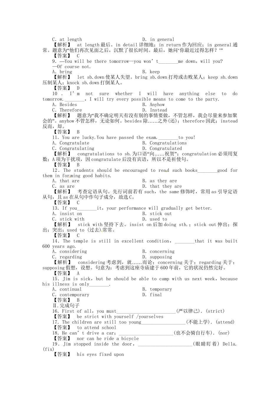 高三英语一轮 SBIII Units 11-12 同步活页作业_第2页