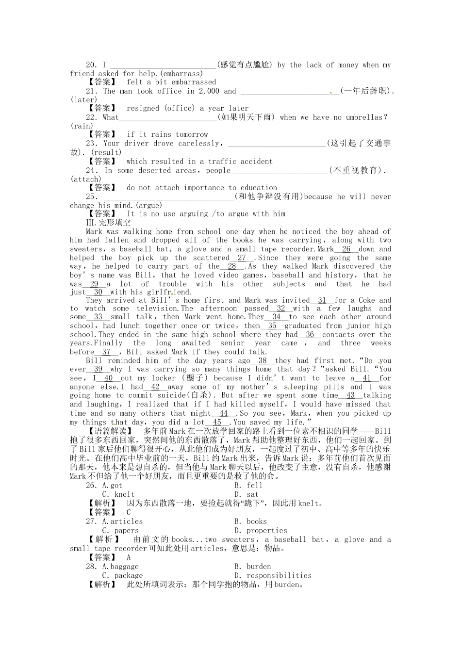 高三英语一轮 SBIII Units 11-12 同步活页作业_第3页