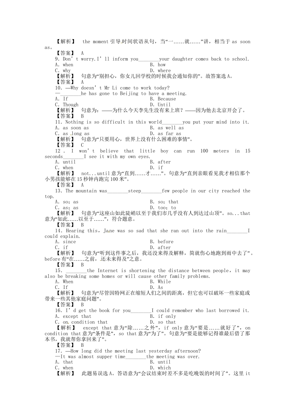 高三英语一轮 SBIII Units 11-12 语法知识探究（14）强化训练_第2页