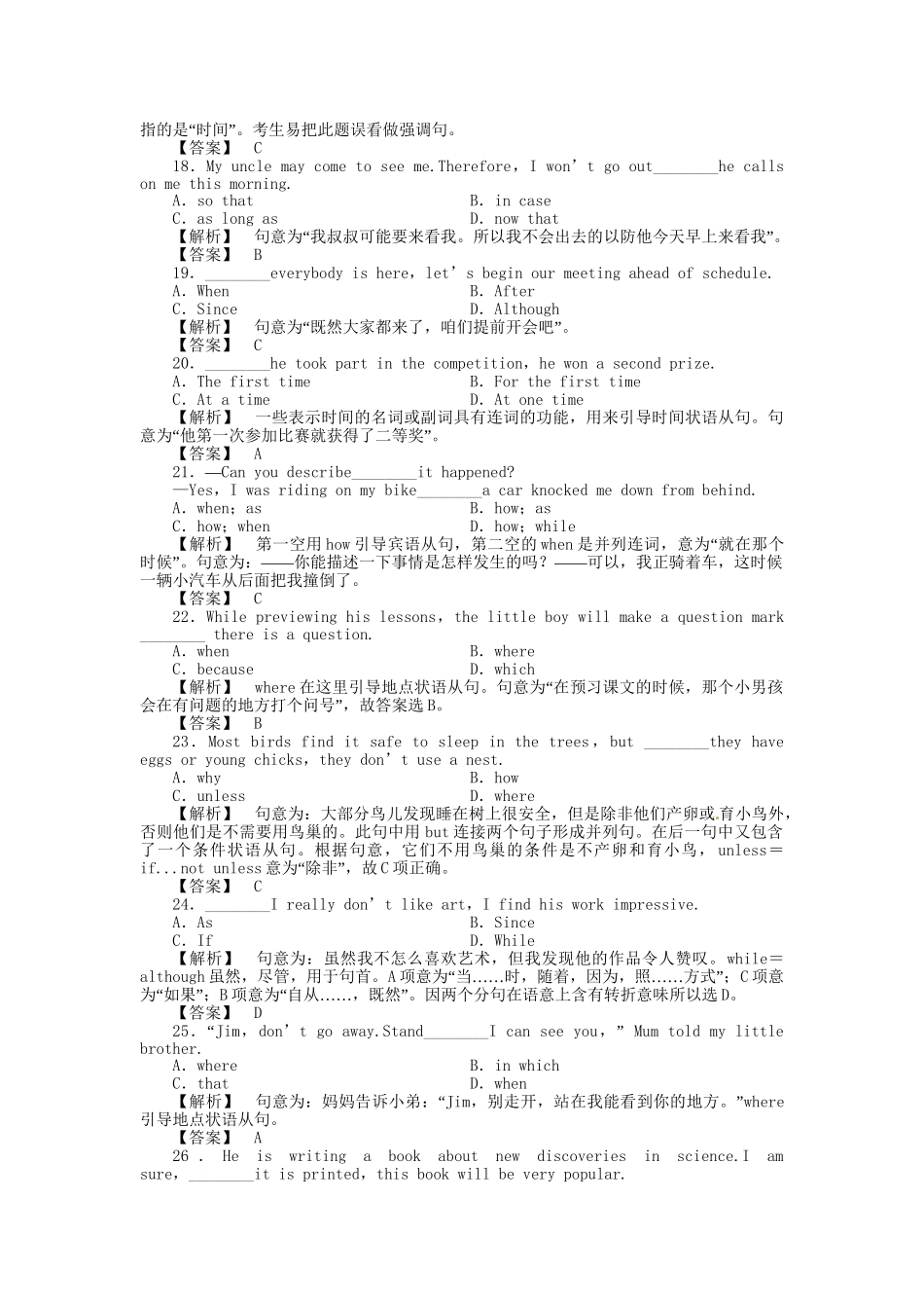 高三英语一轮 SBIII Units 11-12 语法知识探究（14）强化训练_第3页