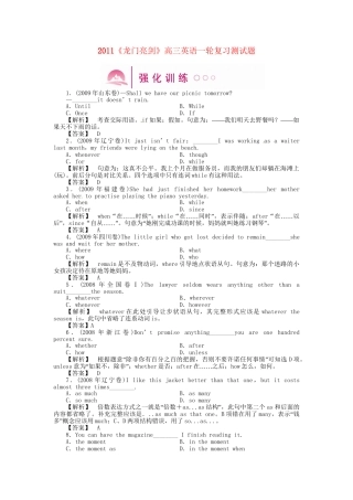 高三英语一轮 SBIII Units 11-12 语法知识探究（14）强化训练