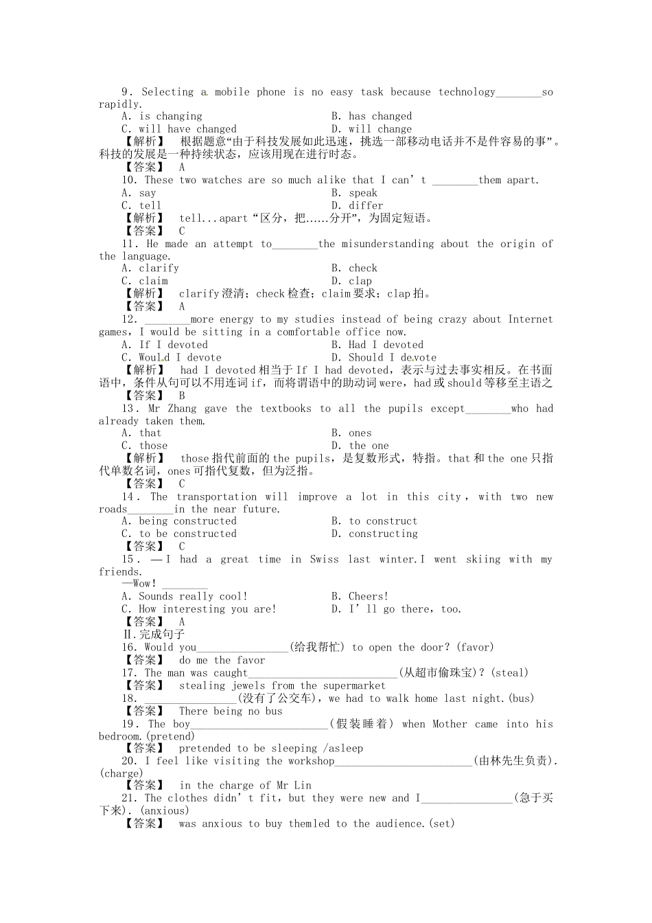 高三英语一轮 SBIII Units 13-14 同步活页作业_第2页