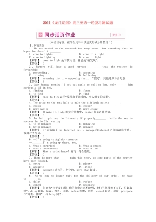 高三英语一轮 SBIII Units 13-14 同步活页作业