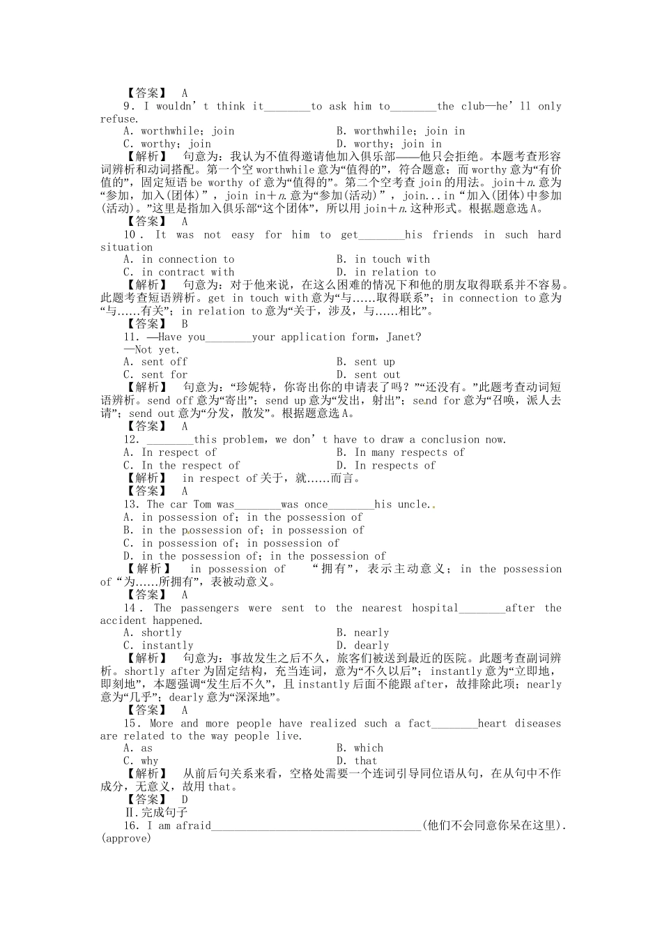 高三英语一轮 SBIII Units 15-16 同步活页作业_第2页