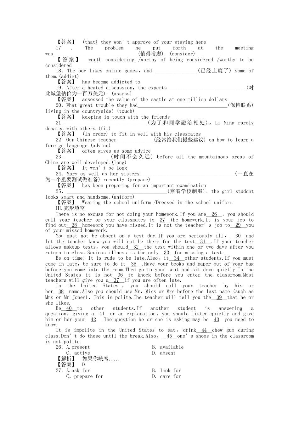 高三英语一轮 SBIII Units 15-16 同步活页作业_第3页