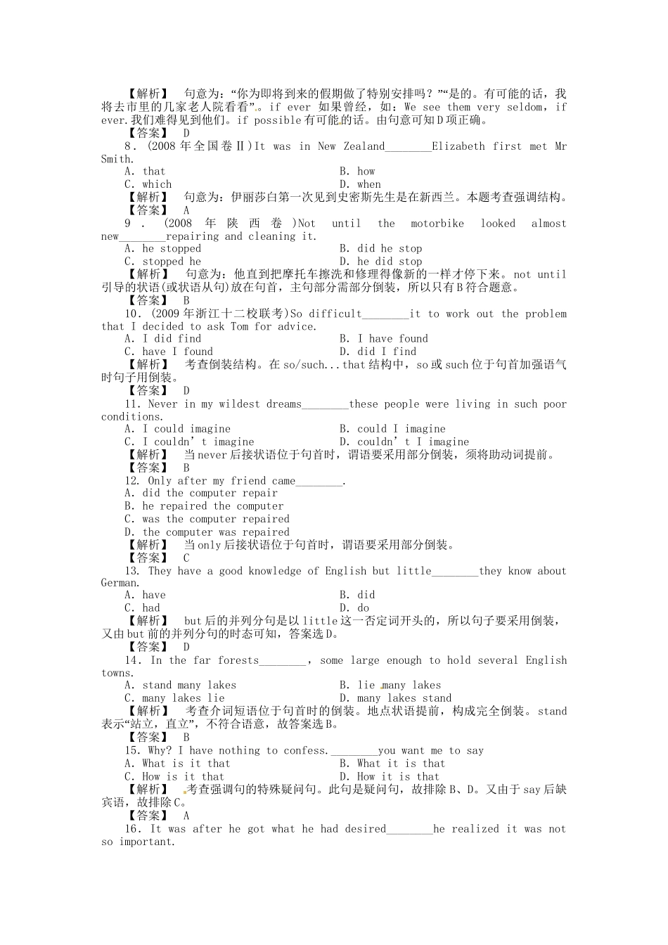 高三英语一轮 SBIII Units 15-16 语法知识探究（15）强化训练_第2页