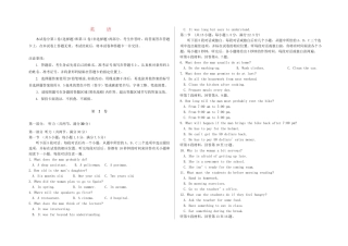 高三英语最后一次模拟试卷-人教版高三全册英语试题