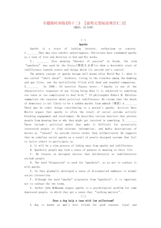 高考英语第二轮查漏补缺 （基础+提升）专题集训四十二 说明文型阅读填空（含解析）