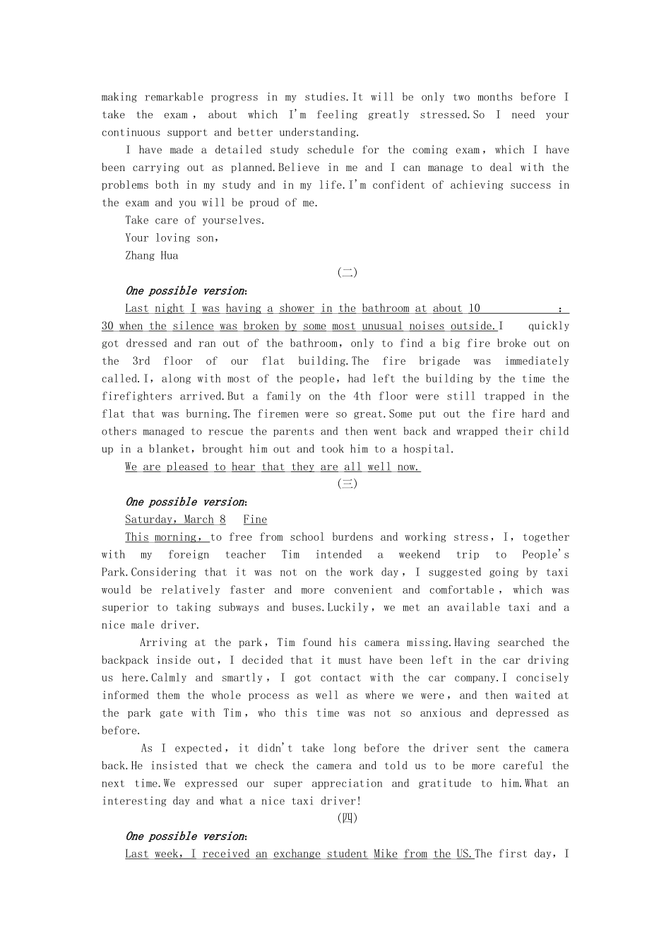 高考英语第二轮查漏补缺 （基础+提升）专题集训四十九 记叙文型书面表达（含解析）_第3页