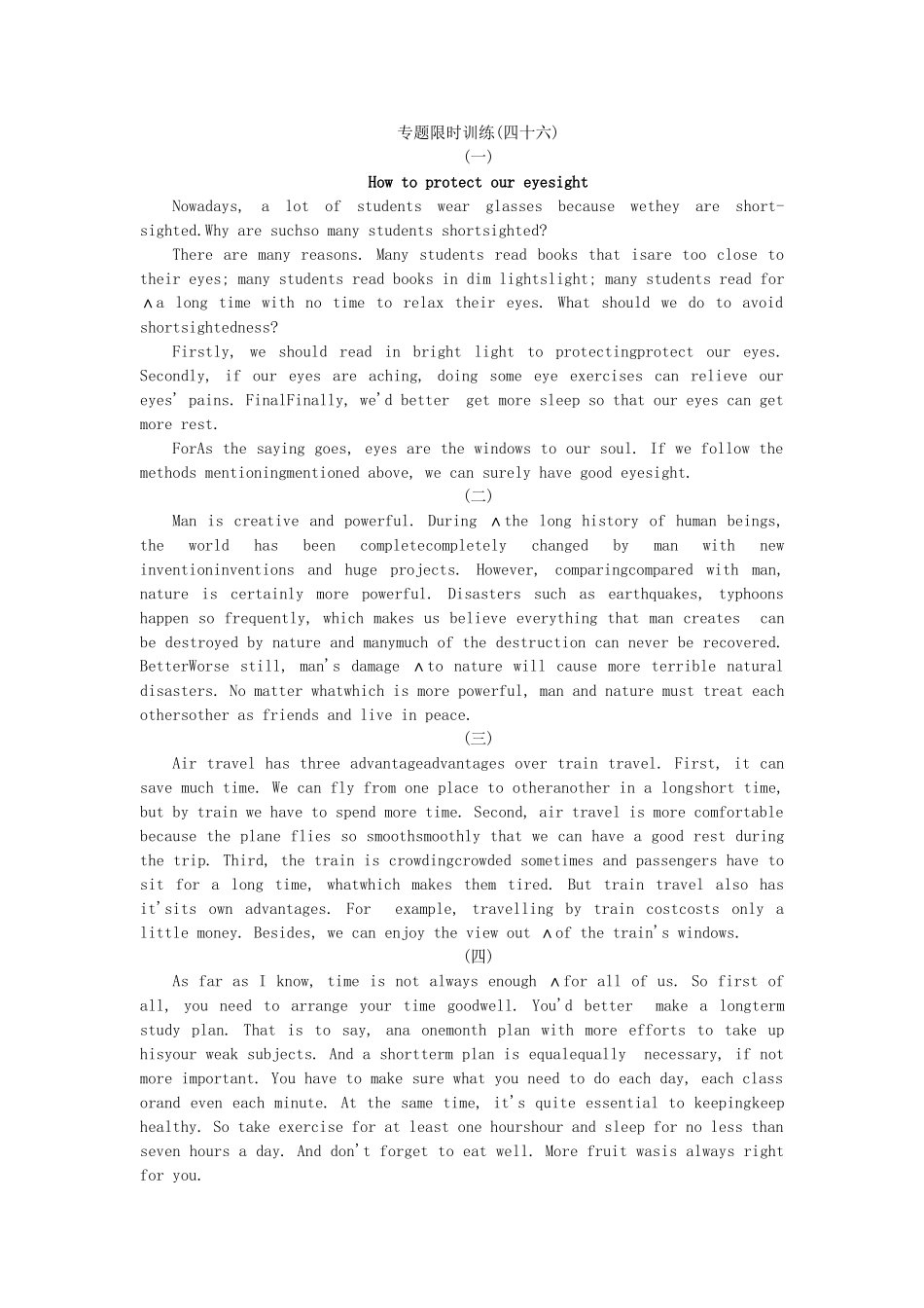 高考英语第二轮查漏补缺 （基础+提升）专题集训四十六 说明文型短文改错（含解析）_第2页