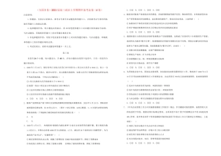 高三政治上学期期中备考金卷（A卷）-人教版高三全册政治试题
