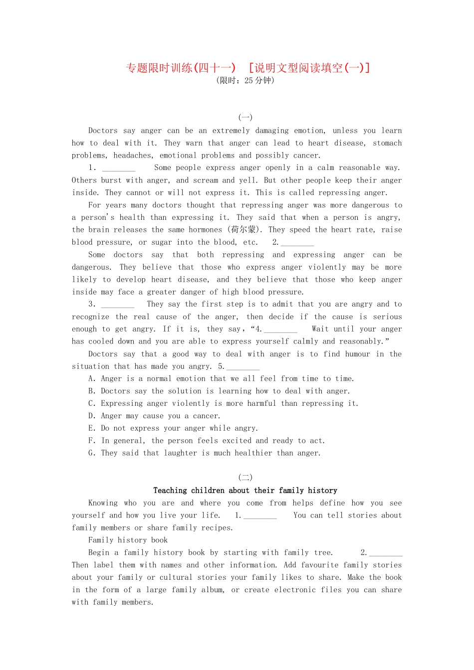 高考英语第二轮查漏补缺 （基础+提升）专题集训四十一 说明文型阅读填空（含解析）_第1页