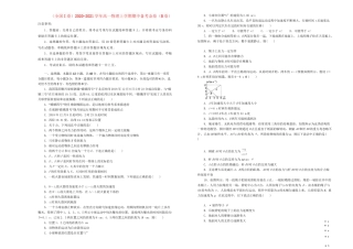 高一物理上学期期中备考金卷（B卷）-人教版高一全册物理试题