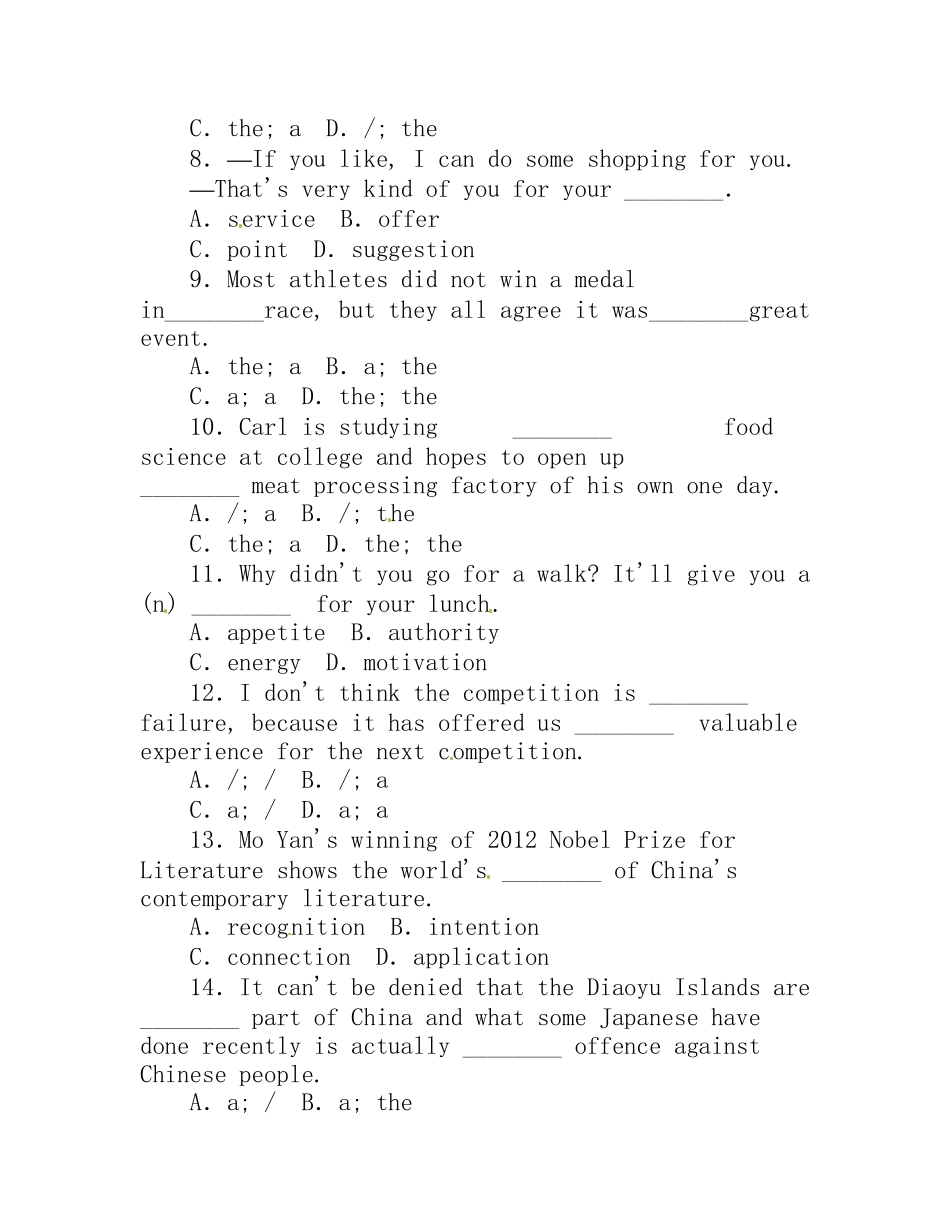 高考英语第二轮查漏补缺 （基础+提升）专题集训一 名词与冠词（含解析）_第2页