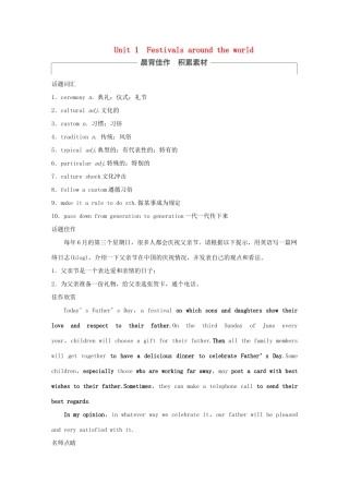 高考英语大一轮复习 Unit 1 Festivals around the world教师用书 新人教版必修3试题