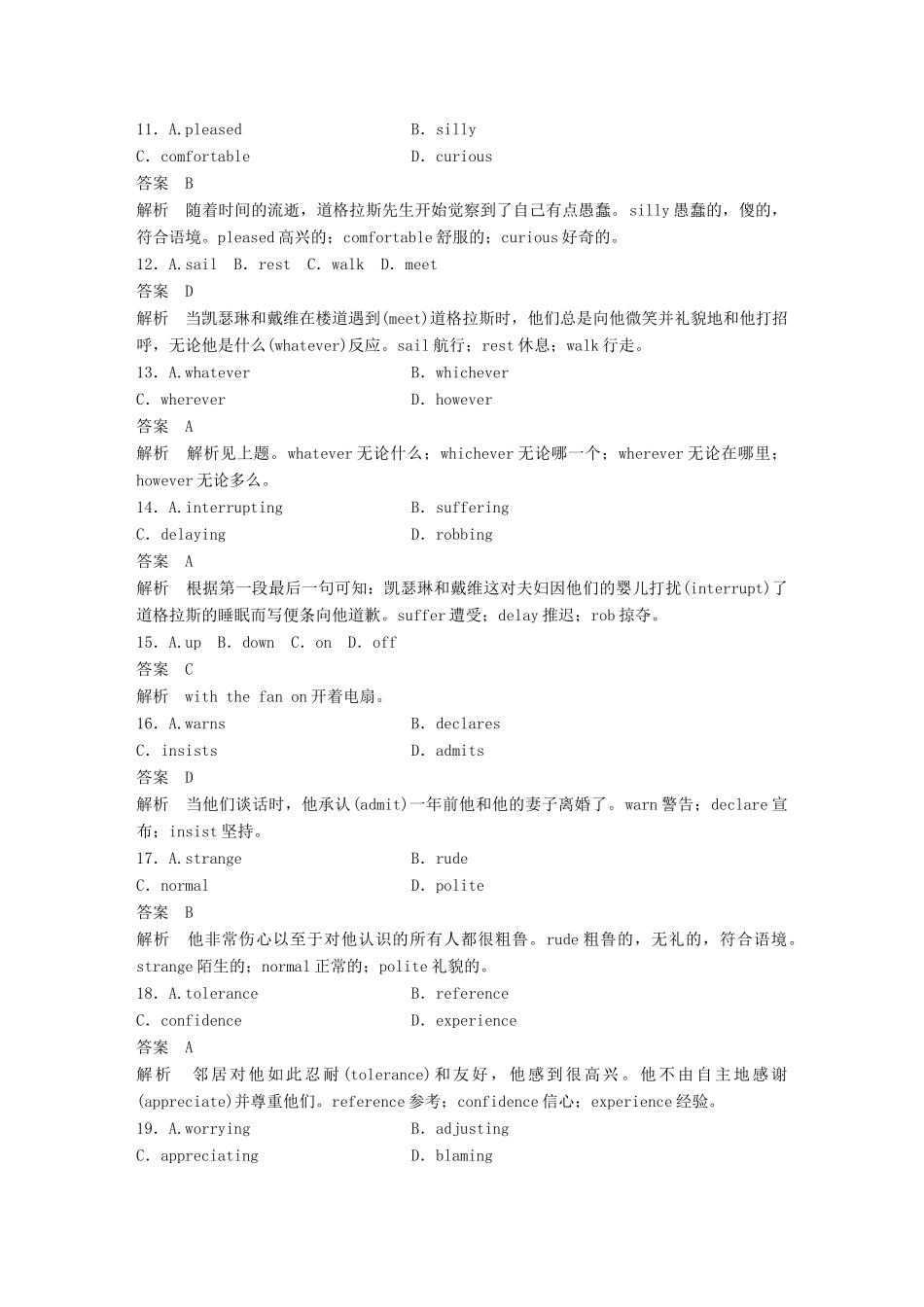 高考英语二轮复习与增分策略 考前特训 题型组合练（八）试题_第3页