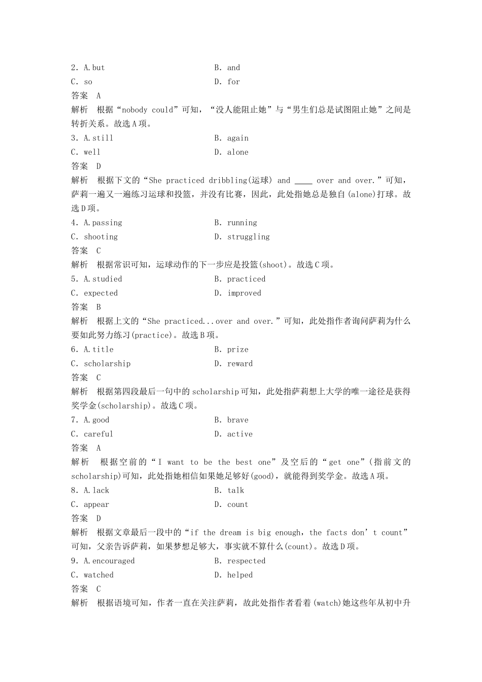 高考英语二轮复习与增分策略 考前特训 题型组合练（二）试题_第2页